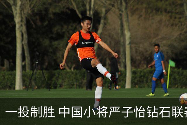 一投制胜 中国小将严子怡钻石联赛三连冠