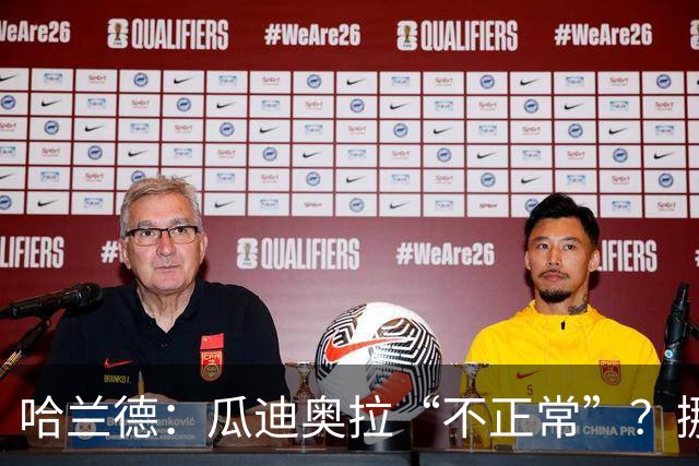哈兰德：瓜迪奥拉“不正常”？挪威28年后重返世界杯，曼城魔法能带来奇迹吗